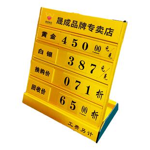 今日金价牌柜台展示价格牌银行L型桌摆件白银黄金足银铂金K钯金价牌表首饰展示牌连锁店玉器金店珠宝店价格牌