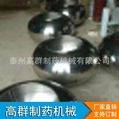 各种包衣锅，糖衣机成球机配件