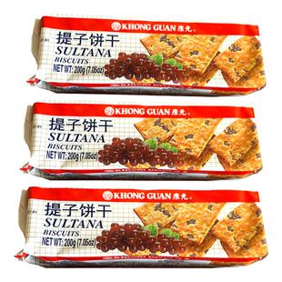 新加坡椰子奶油饼干200g康元提子饼干儿时怀旧小吃办公休闲零食