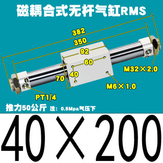 亚德客型磁偶式无杆气缸气缓冲RMS10/16/20/25/32/40-100X200X300