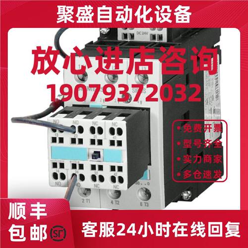 议价西门子3RT2016 3RT1016-1XB43-0VE1接触器三相交流 9 A 4 kW