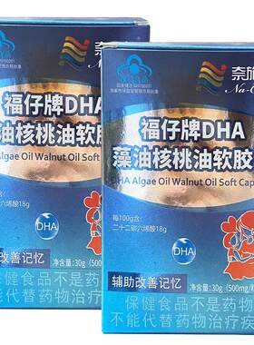 成人老人小孩子初中高中高三高考研增加改善提高补充大脑DHA鱼油