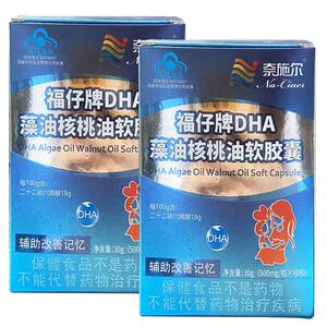 成人老人小孩子初中高中高三高考研增加改善提高补充大脑DHA鱼油