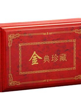 金条盒金钞盒首饰收纳盒