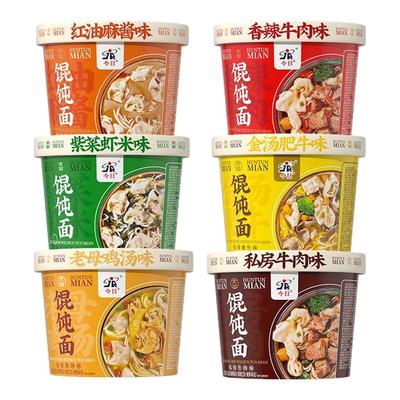 今日馄饨面金汤肥牛紫菜虾米速食