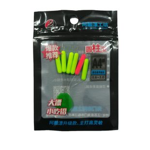 阿酷精工新款A3橙色A4七星漂浮漂大浮子小浮力灵敏度高钓鱼豆豆漂