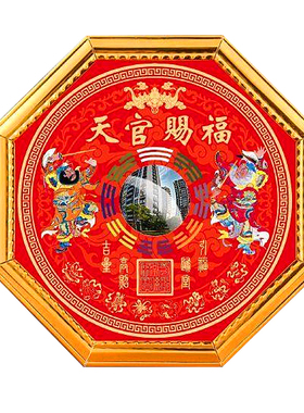 门神山海镇八卦镜挂件天官赐福