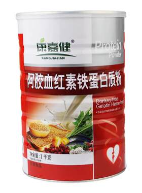 正品买1发2罐 康嘉健阿胶血红素铁蛋白质粉营养营养品粉年货节日