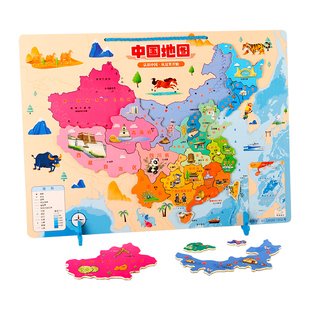 中国地图拼图儿童磁力版3d立体凹凸世界磁性积木3到6岁5益智玩具4