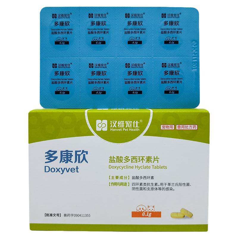 盐酸多西环素片狗狗猫咪多康欣