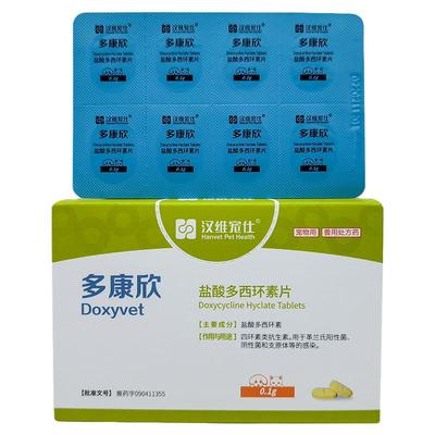 盐酸多西环素片咳嗽狗狗猫咪