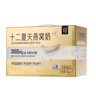 十二夏天燕窝奶添加印尼进口燕窝营养早餐奶送礼滋补即食营养品
