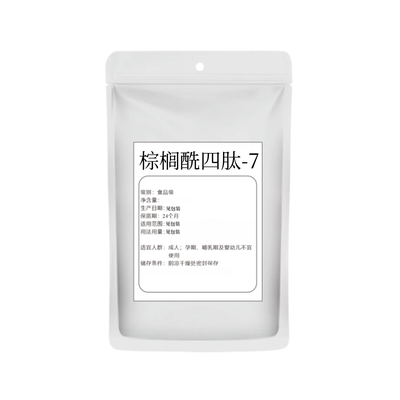 现货棕榈酰四肽-7紧致淡皱抗衰
