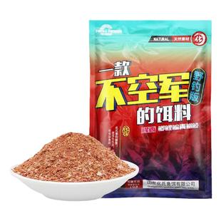 化氏化绍新一款不空军鱼饵4#鲫6号鲫钢弹2一包搞定鲫鲤草鳊鱼饵0