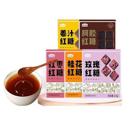 燕之坊红糖216g/盒玫瑰味多口味