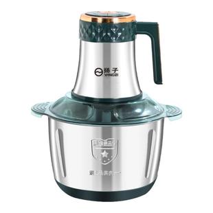 扬子绞肉机5升电动家用多功能和面一体机搅拌机绞陷打碎肉料理机