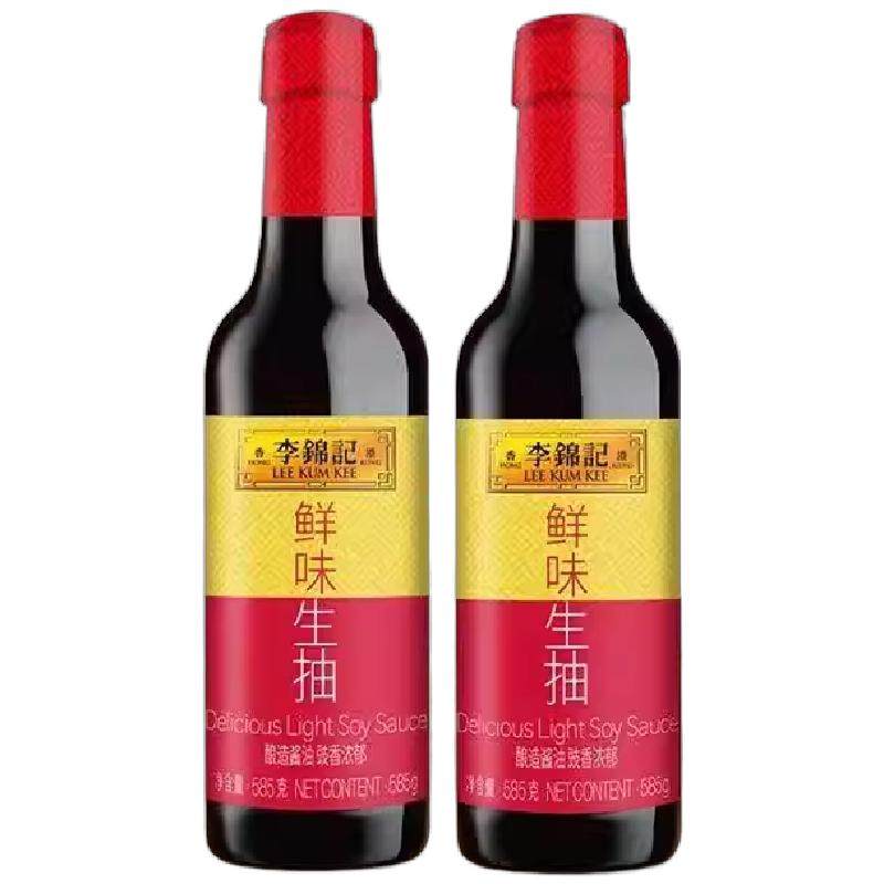 李锦记鲜味生抽585g*2瓶装家用酿造酱油厨房炒菜提鲜凉拌点蘸调料