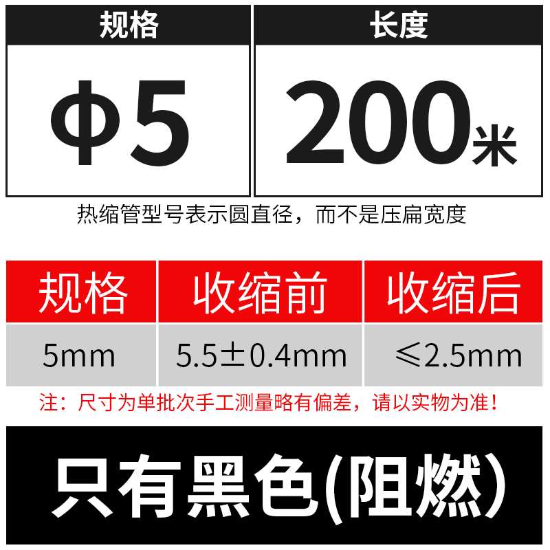 新热缩套管彩色热缩管加厚绝缘套管环保阻燃黑色 1mm22mm厂家直厂 鲜花速递/花卉仿真/绿植园艺 割草机/草坪机 原图主图