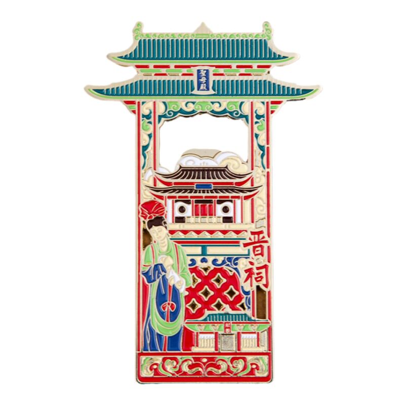晋祠开瓶器冰箱贴圣母殿景点打卡