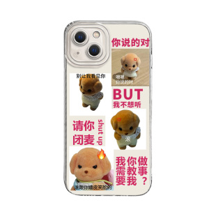 森贝儿手机壳适用苹果17人善16被人欺iphone15华为mate70Pro小米14红米k80小鼻嘎13女12家族vivo11贵宾犬OPPO