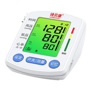 诗贝康电子血压计家用智能全自动血压测量仪医用高精准测血压仪器