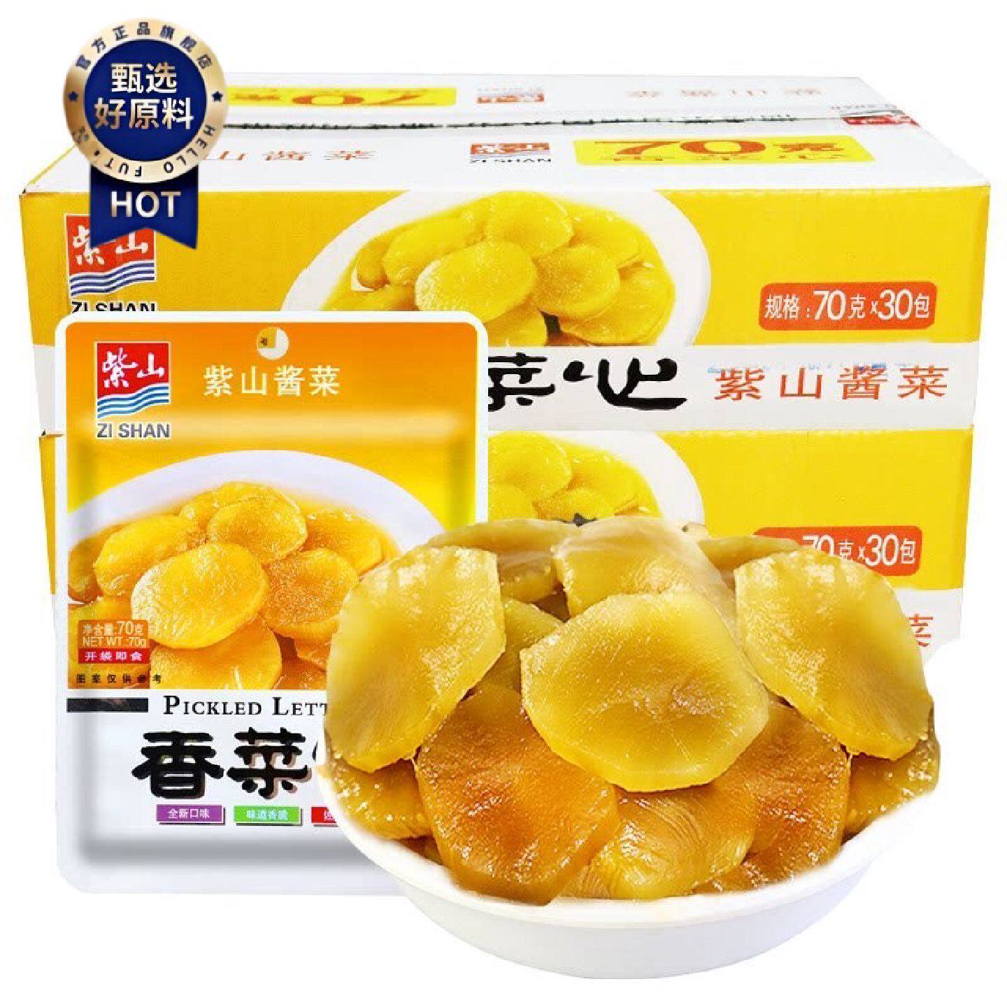 紫山酱菜香菜心紫山翠瓜70g梅菜笋丝莴苣莴笋腌制酱菜下饭菜速