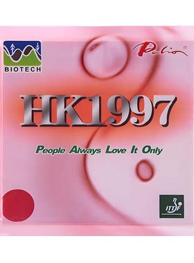 拍里奥长效HK1997乒乓球反胶