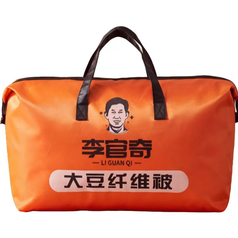 李官奇全棉大豆纤维被子二合一子化纤被
