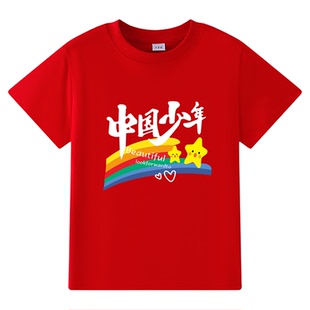 毕业儿童红色短袖t恤纯棉 女童男童幼儿园小学生运动会班服亲子装