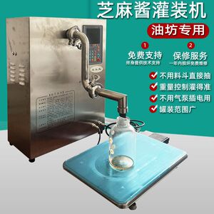 芝麻酱灌装机液体粘稠花生酱料商用膏体灌装机小型香油麻酱分装机