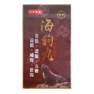 正品肾宝海狗补精强肾丸男士体弱亏虚壮腰助阳提升精力耐力保健品