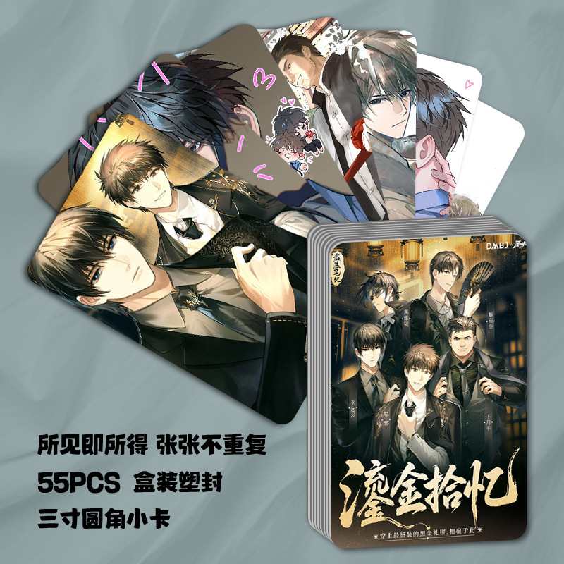 盗墓笔记高颜小卡55张动漫周边三寸书签吴邪张起灵王胖子珍藏卡