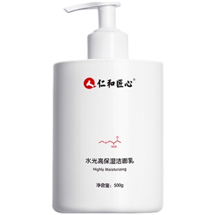 仁和匠心药业氨基酸控油除螨净白去黑头温和洗面奶男士专用洁面乳