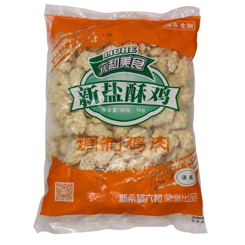六和新盐酥鸡劲爆鸡米花鸡排店小吃油炸香酥鸡米花1kg包