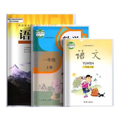 晨光透明书套加厚包书