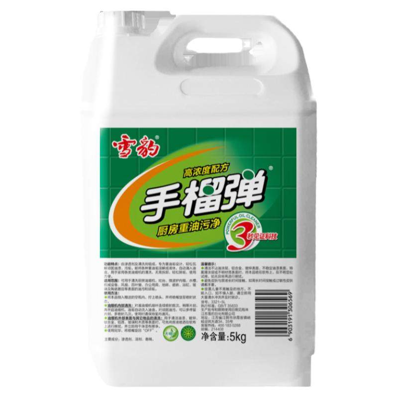 雪豹强力型重油污净手榴蛋5kg