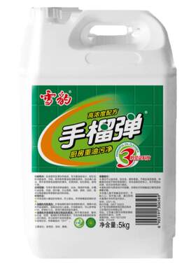 雪豹强力型重油污净手榴蛋5kg