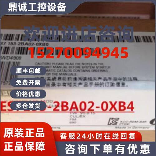 议价6ES71532BA020XB4 西门子ET200M接口模块6ES7153-2BA02-0XB4