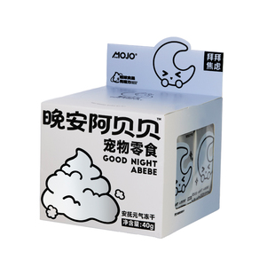 魔球晚安阿贝贝宠物冻干猫咪零食鲜鸡肉牛奶情绪舒缓营养主食长肉