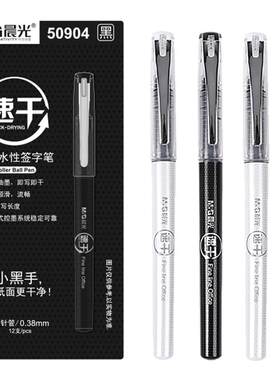 文具直液式办公全针管速干中性笔