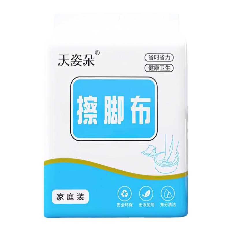 擦脚巾干湿两用便携悬挂式