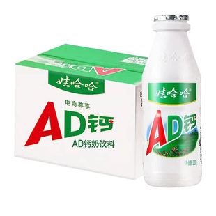娃哈哈AD钙奶220g×8瓶儿童奶饮品营养丰富好喝哇哈哈送