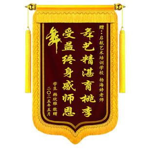 送锦旗定制订做学生送老师礼物幼儿园教师培训学校教育机构感谢医生护士月嫂警察民警官律师法官教练物业月嫂
