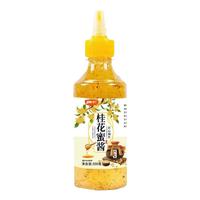 糖桂花正宗甜桂花醬商用烘焙果醬冰粉家用無添加香精蜂蜜釀桂花蜜
