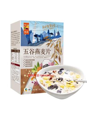中粮悠采早餐冲饮480g燕麦片即食