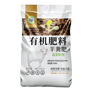 腐熟羊粪发酵有机肥料内蒙古纯羊粪蛋子腐熟羊粪100斤批发一吨