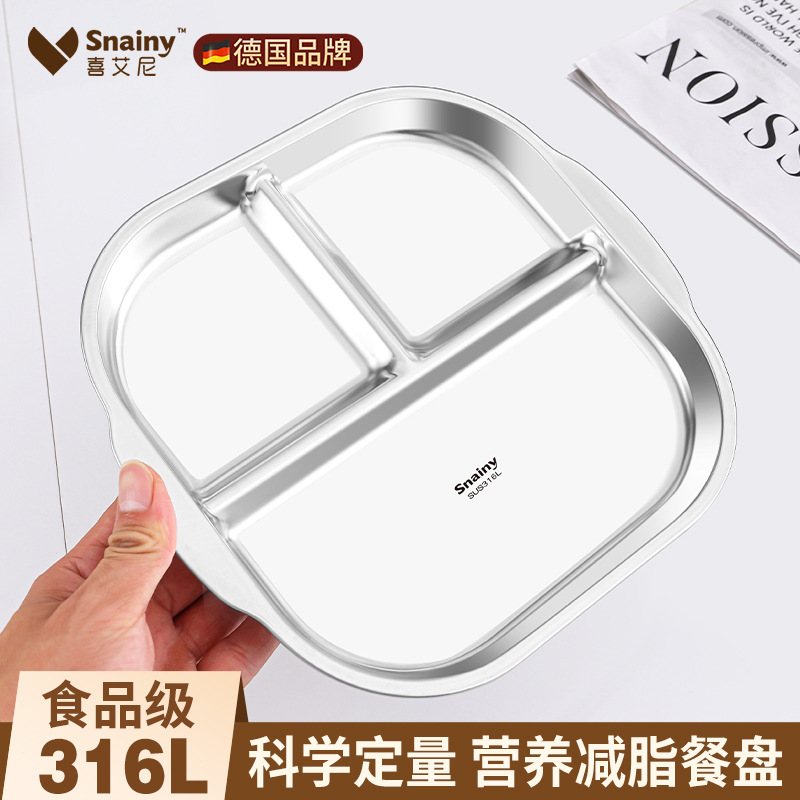 316不锈钢大人分格健身定量饭盒餐盘减专用分格分餐脂盘子减肥211