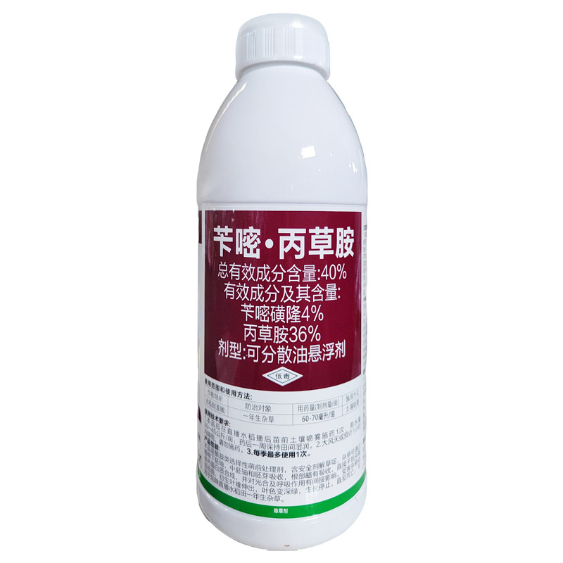 40%苄嘧磺隆丙草胺苗前专用水稻苗前封闭专用除草剂除草剂第一丙