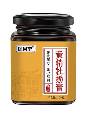 黄精牡蛎膏人参肉桂蛹虫草山药大枣桑葚茯苓桔梗男性养生滋补膏