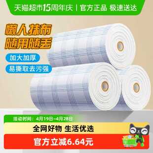 3卷100片家务清洁厨房用纸懒人抹布一次性周抛抹布洗碗布擦脚巾